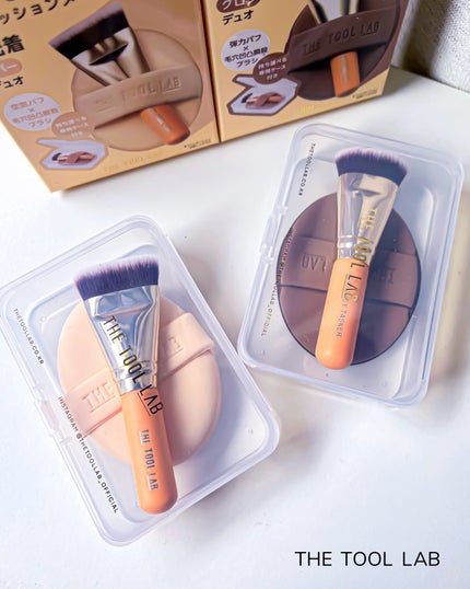 超密着カバーデュオ/THE TOOL LAB/メイクアップキットを使ったクチコミ(8枚目)