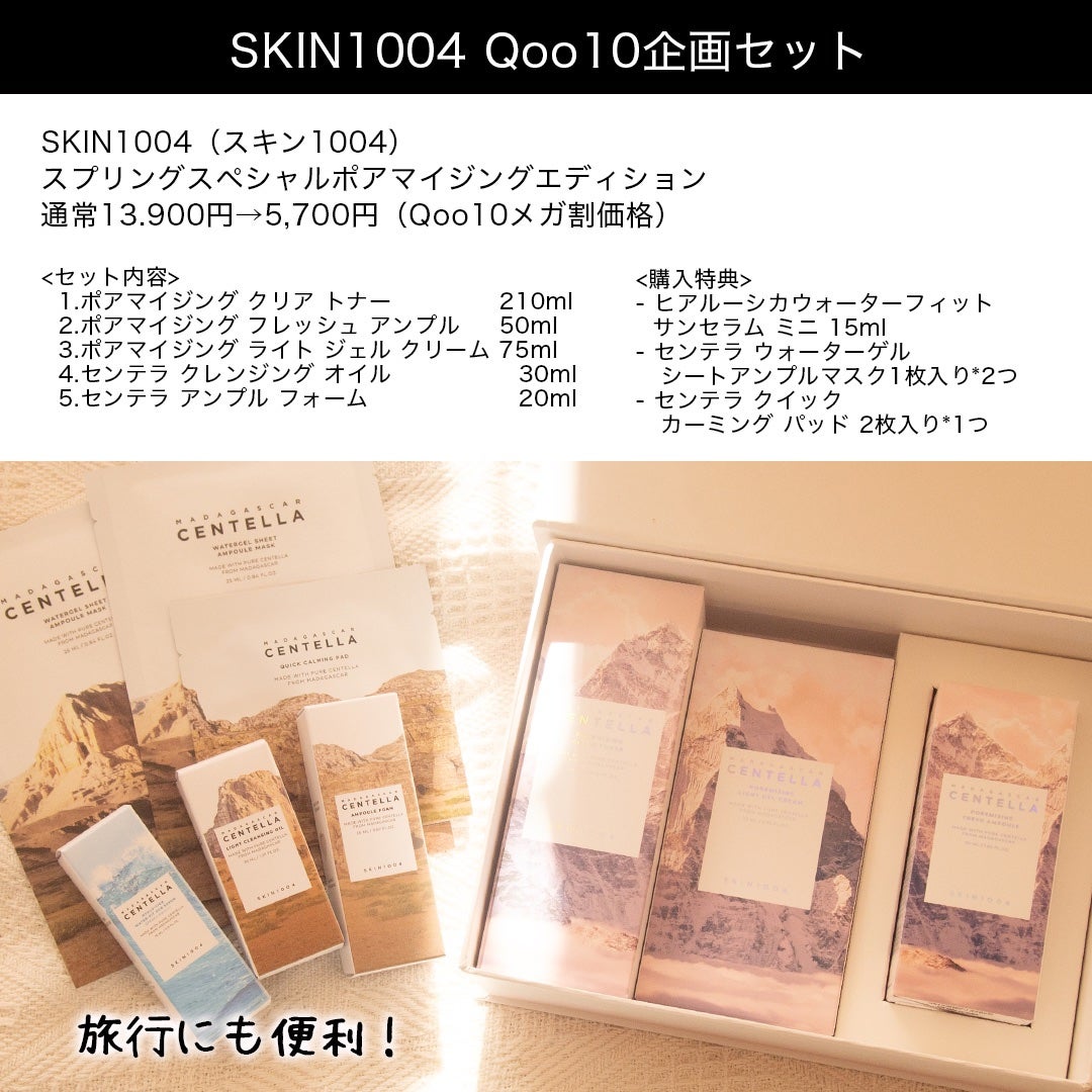 ポアマイジング クリア トナー/SKIN1004/化粧水を使ったクチコミ(9枚目)