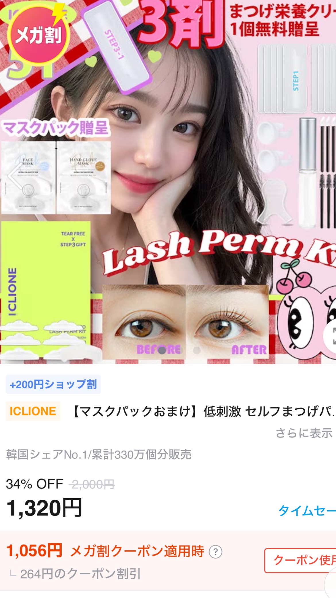 を使ったクチコミ（1枚目）