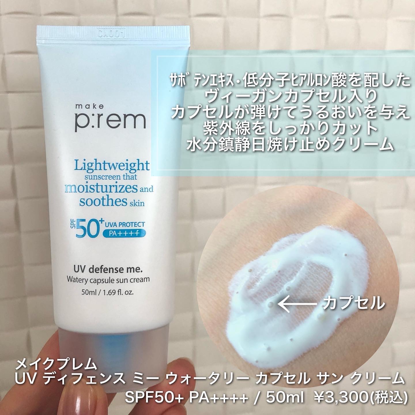 セーフミーオイルツーフォームクレンザー/make prem/オイルクレンジングを使ったクチコミ（3枚目）