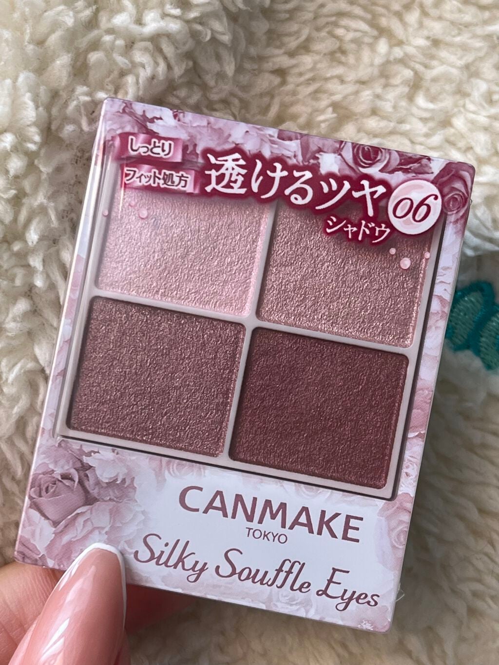 シルキースフレアイズ/キャンメイク/アイシャドウパレットを使ったクチコミ(2枚目)