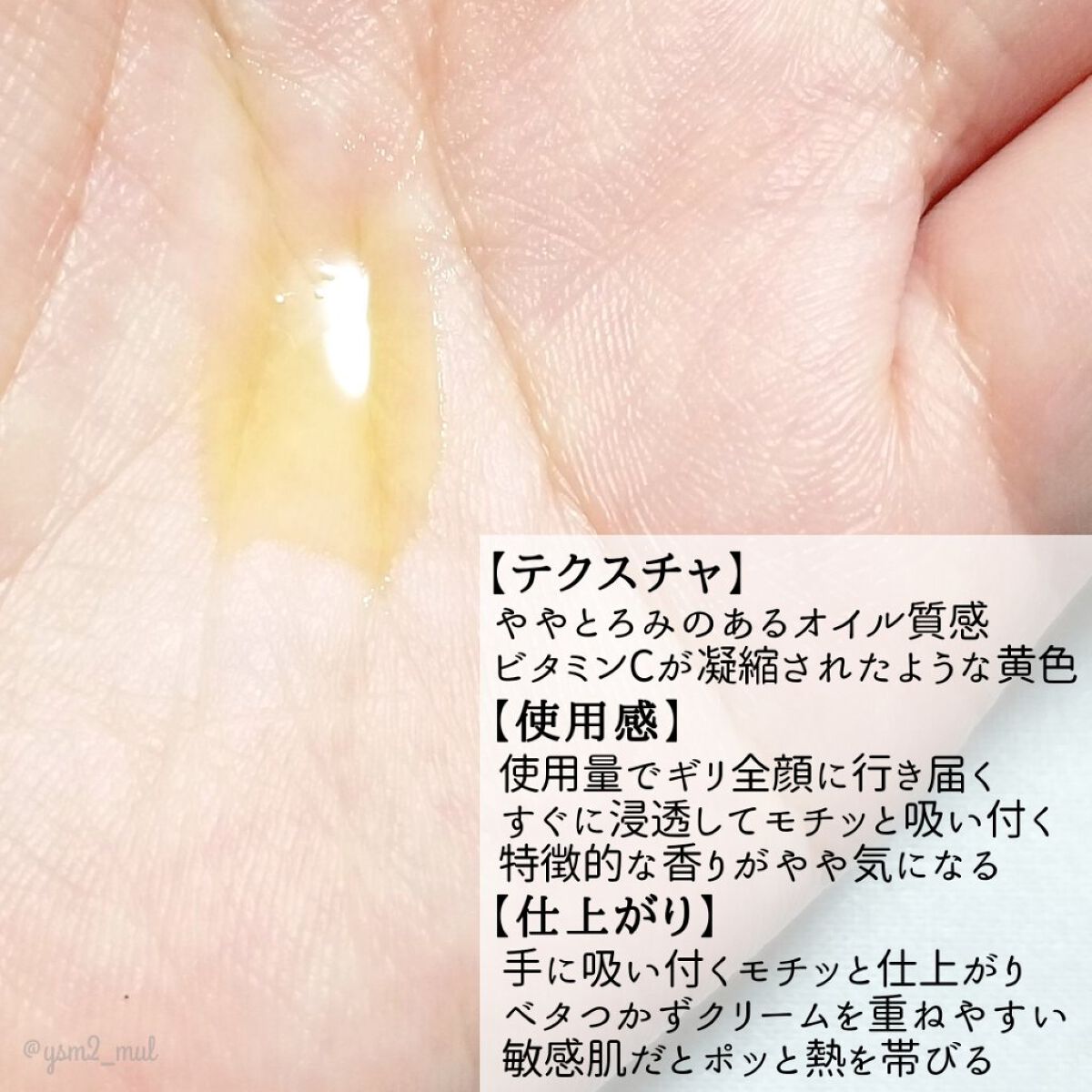 RXザ・ビタミンC23セラム/COSRX/美容液を使ったクチコミ(4枚目)