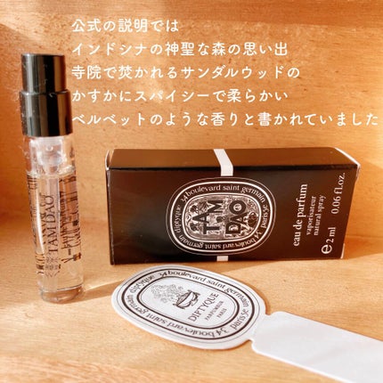 オーデパルファムタムダオ/diptyque/香水(その他)を使ったクチコミ(2枚目)