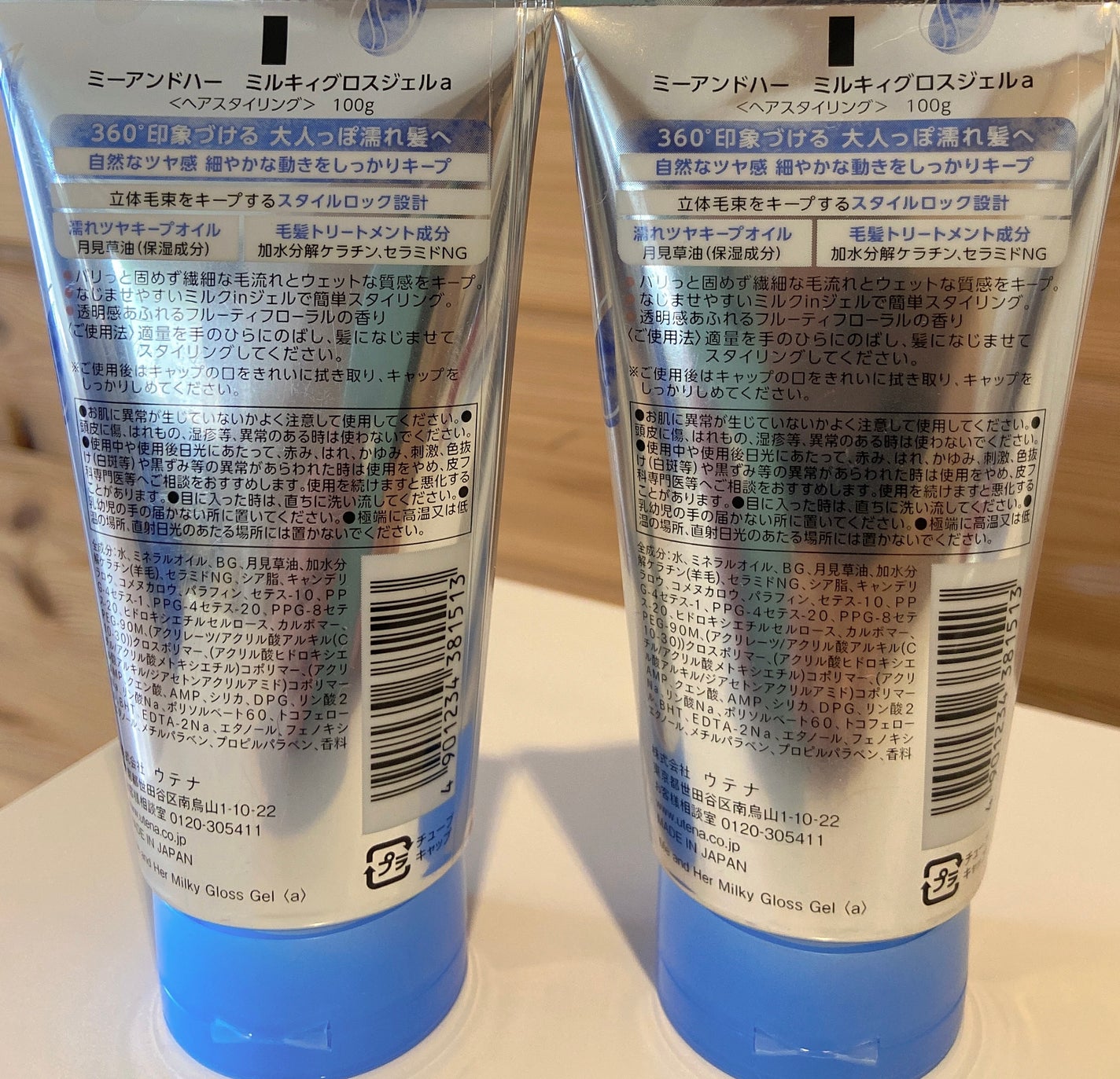 ミルキィグロスジェル/Me&Her/ヘアジェルを使ったクチコミ(2枚目)