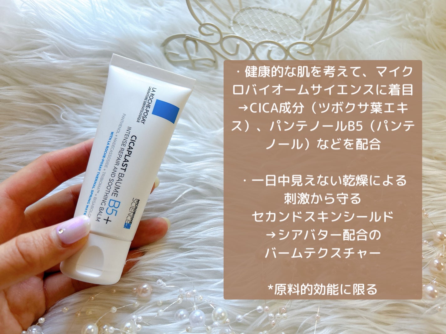 シカプラスト リペアクリーム B5+ /ラ ロッシュ ポゼ/フェイスクリームを使ったクチコミ(2枚目)