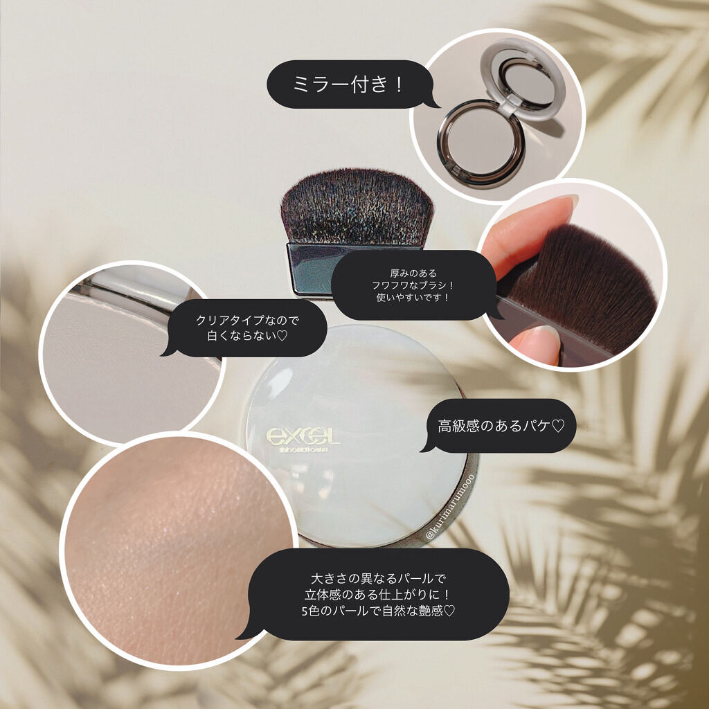 ラスタリングシアーパウダー/excel/プレストパウダーを使ったクチコミ（3枚目）