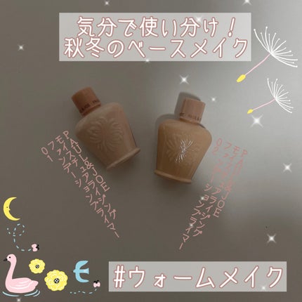 モイスチュアライジング ファンデーション プライマー/PAUL & JOE BEAUTE/化粧下地を使ったクチコミ(1枚目)