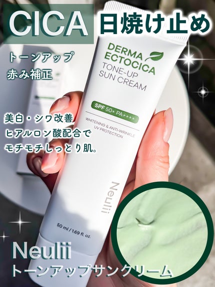 ダーマエクトシカトーンアップサンクリーム/Neulii/日焼け止めクリームを使ったクチコミ(1枚目)