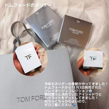 ソレイユ ネージュ グロウ ハイライター/TOM FORD BEAUTY/パウダーハイライトを使ったクチコミ（2枚目）