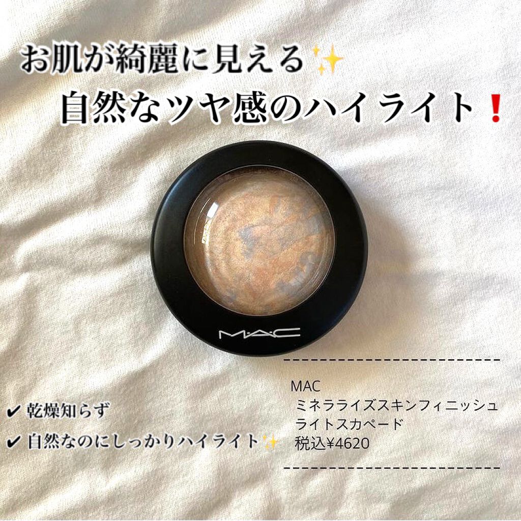 M·A·C ミネラライズ スキンフィニッシュ/M・A・C/パウダーハイライトを使ったクチコミ（1枚目）