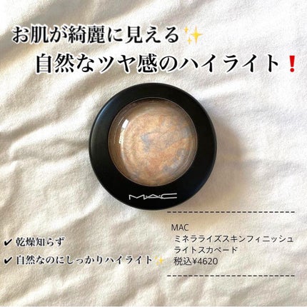 M·A·C ミネラライズ スキンフィニッシュ/M・A・C/パウダーハイライトを使ったクチコミ(1枚目)