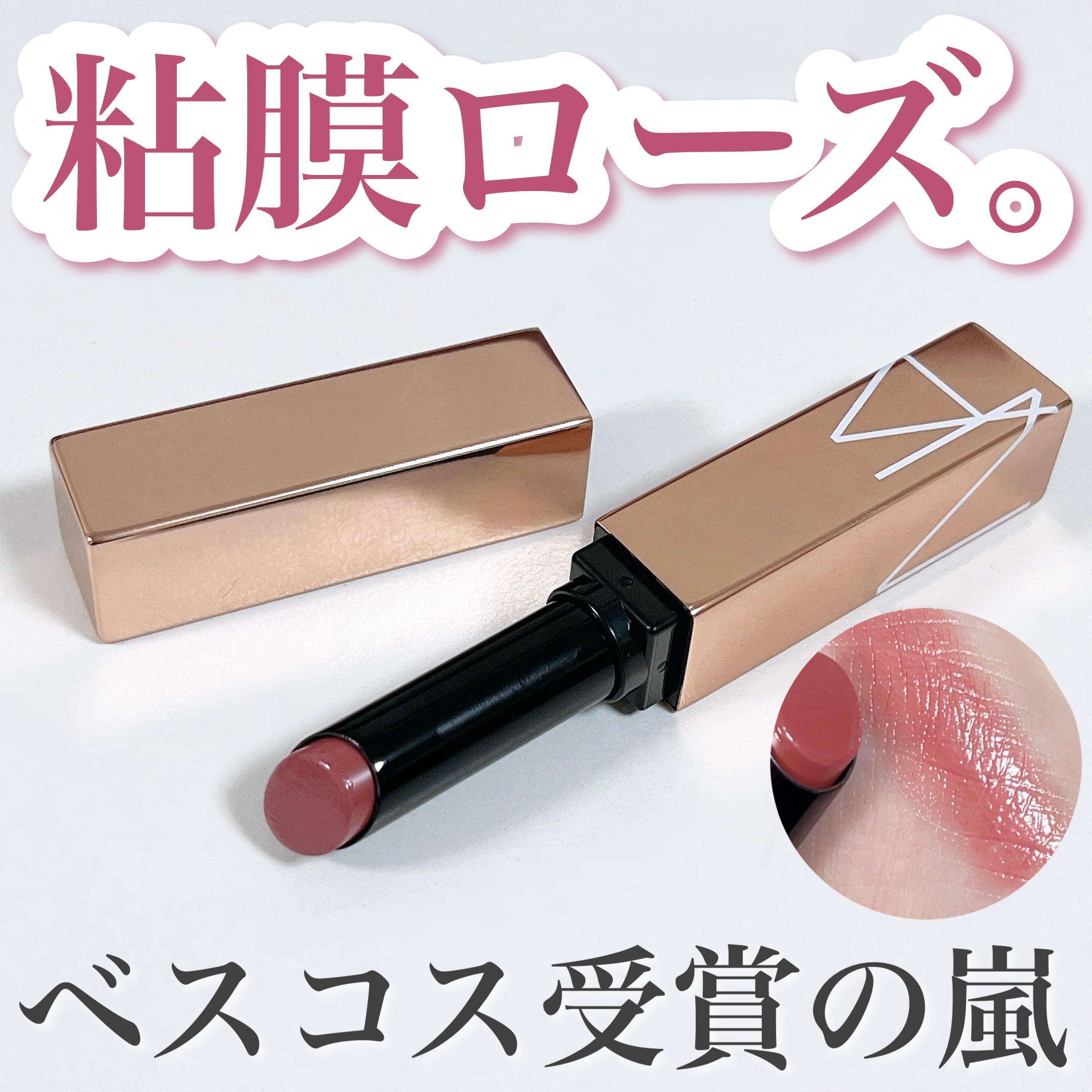 NARS リップスティック 888 新品 NARS 888 アフターグロー　センシュアルシャイン　リップスティック