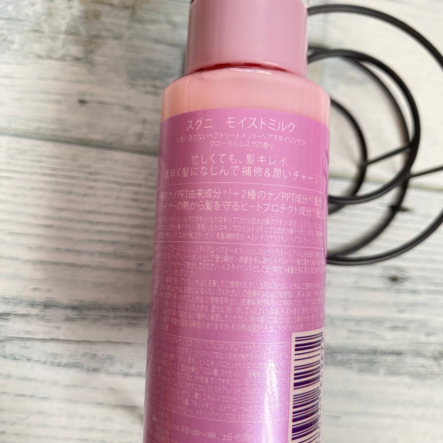 モイストミルク /SGNI/ヘアミルクを使ったクチコミ(2枚目)