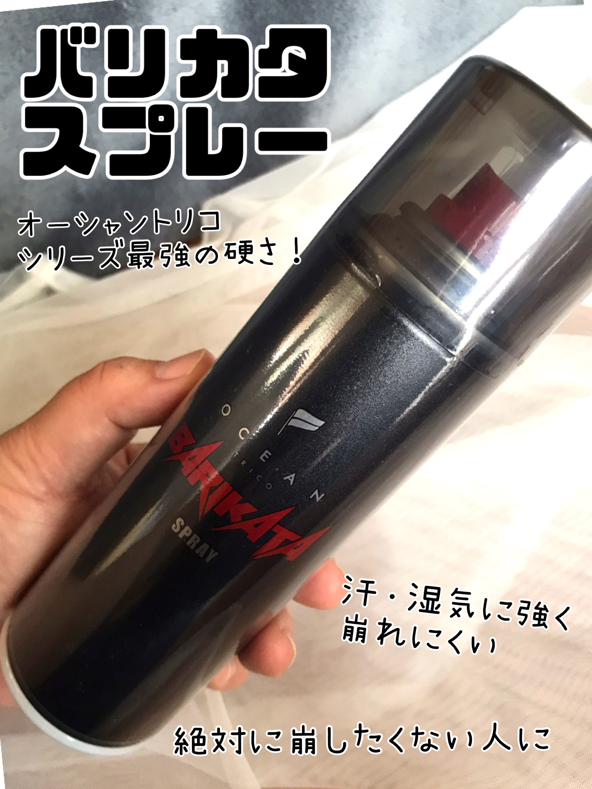 OCEAN TRICOのヘアスタイリング オーシャントリコユニバーサルハード