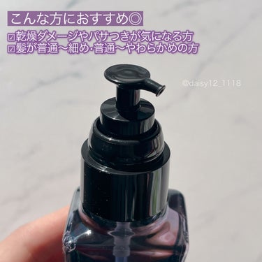 モイスチュアコントロール ヘアオイル Ｗ/スティーブンノル ニューヨーク/ヘアオイルを使ったクチコミ（3枚目）