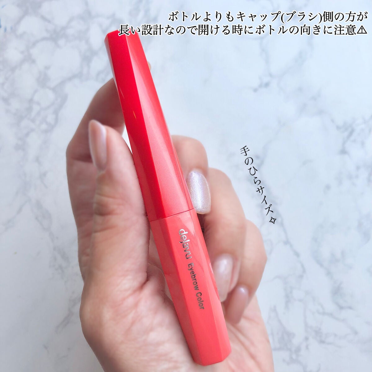 フィルム眉カラー/デジャヴュ/眉マスカラを使ったクチコミ(2枚目)