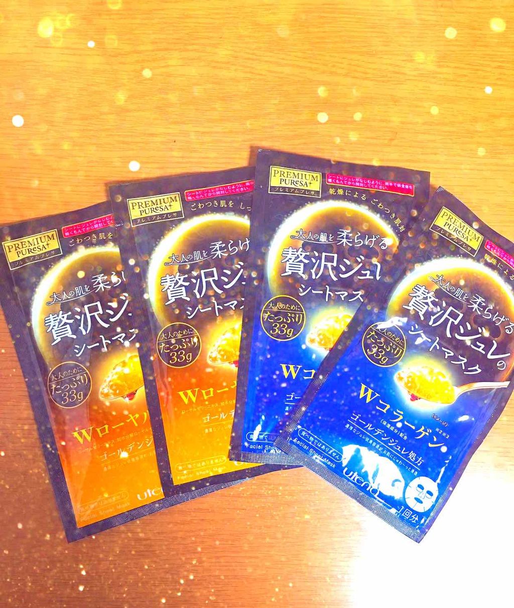 ゴールデンジュレマスク コラーゲン/プレミアムプレサ/シートマスク・パックを使ったクチコミ（1枚目）