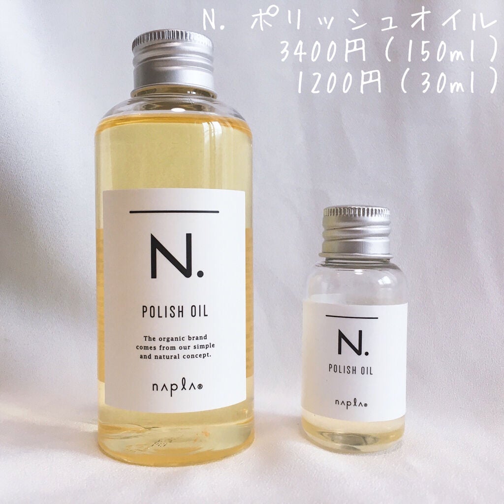N. ポリッシュオイル/N./ヘアオイルを使ったクチコミ(1枚目)