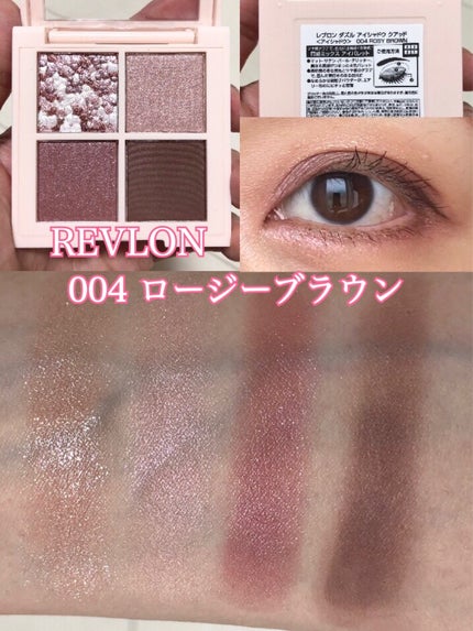 レブロン ダズル アイシャドウ クアッド/REVLON/アイシャドウパレットを使ったクチコミ(1枚目)