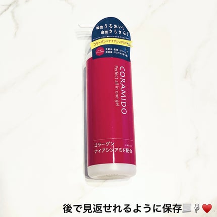コラミドパーフェクトオールインワンジェル/CORAMIDO/オールインワン化粧品を使ったクチコミ(5枚目)