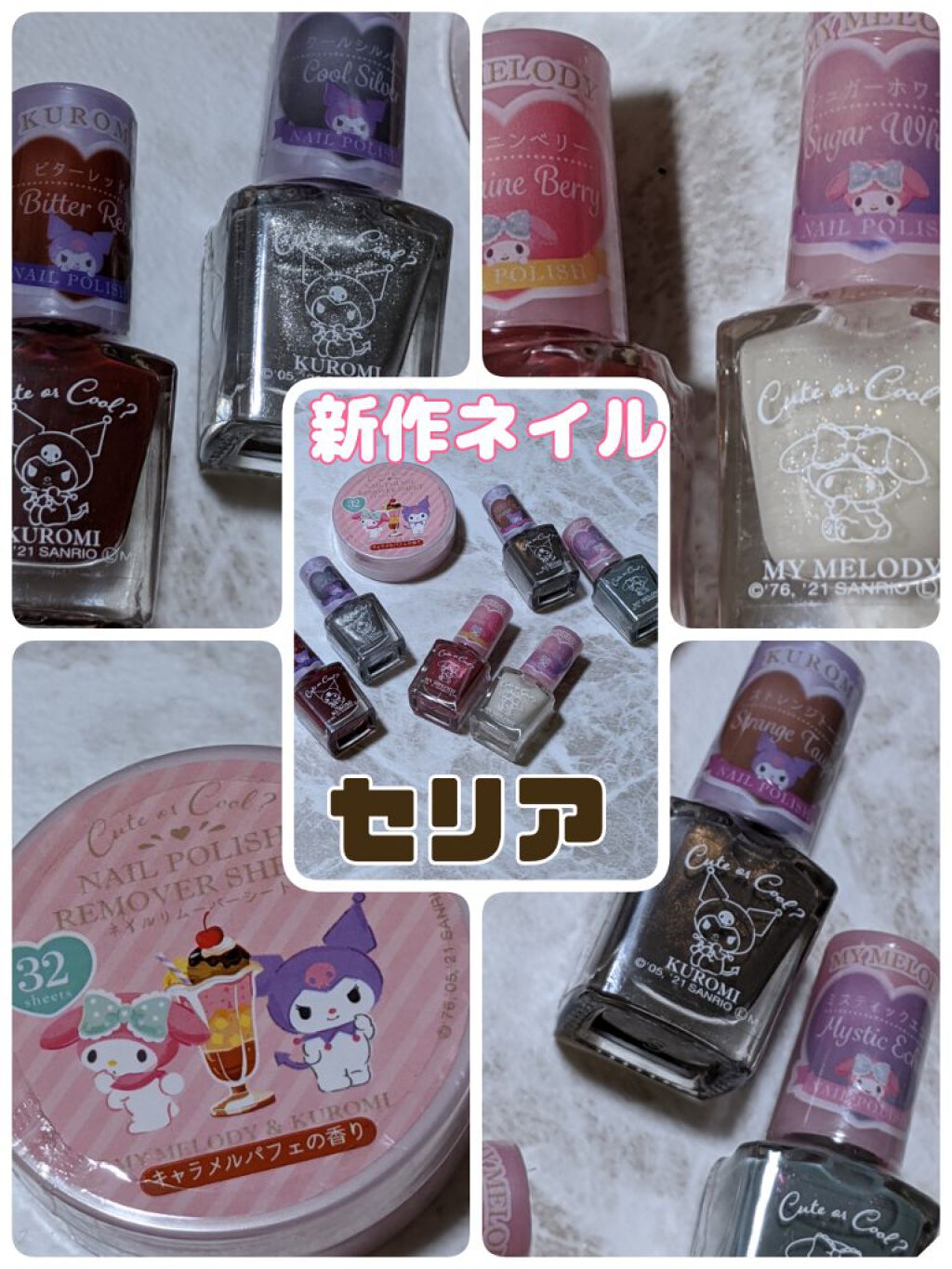 mmネイルリムーバーシートA/セリア/除光液を使ったクチコミ（1枚目）