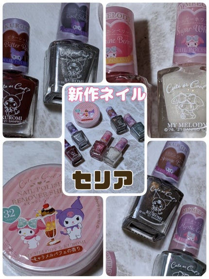 MMネイルポリッシュ/セリア/マニキュアを使ったクチコミ(1枚目)