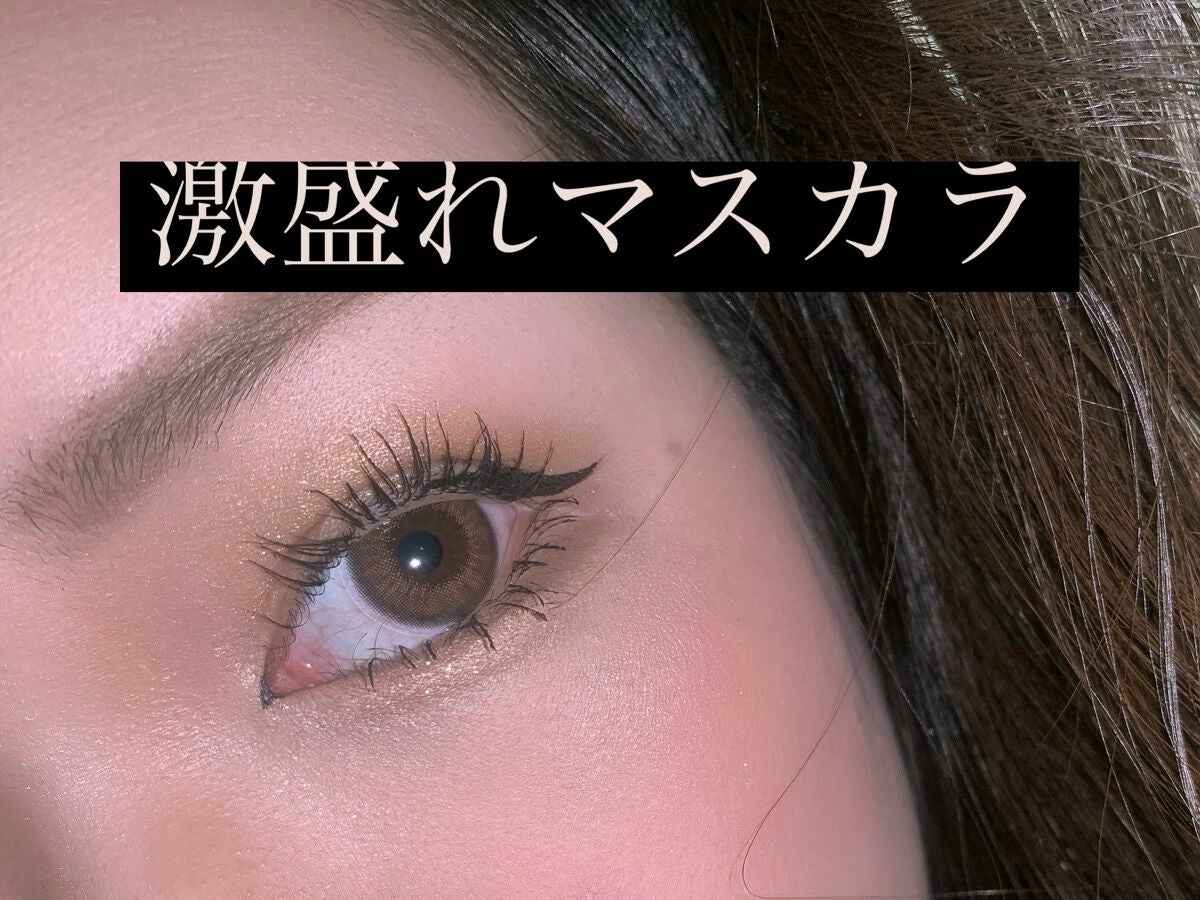 パーフェクトエクステンション マスカラ for カール/D-UP/マスカラを使ったクチコミ(1枚目)