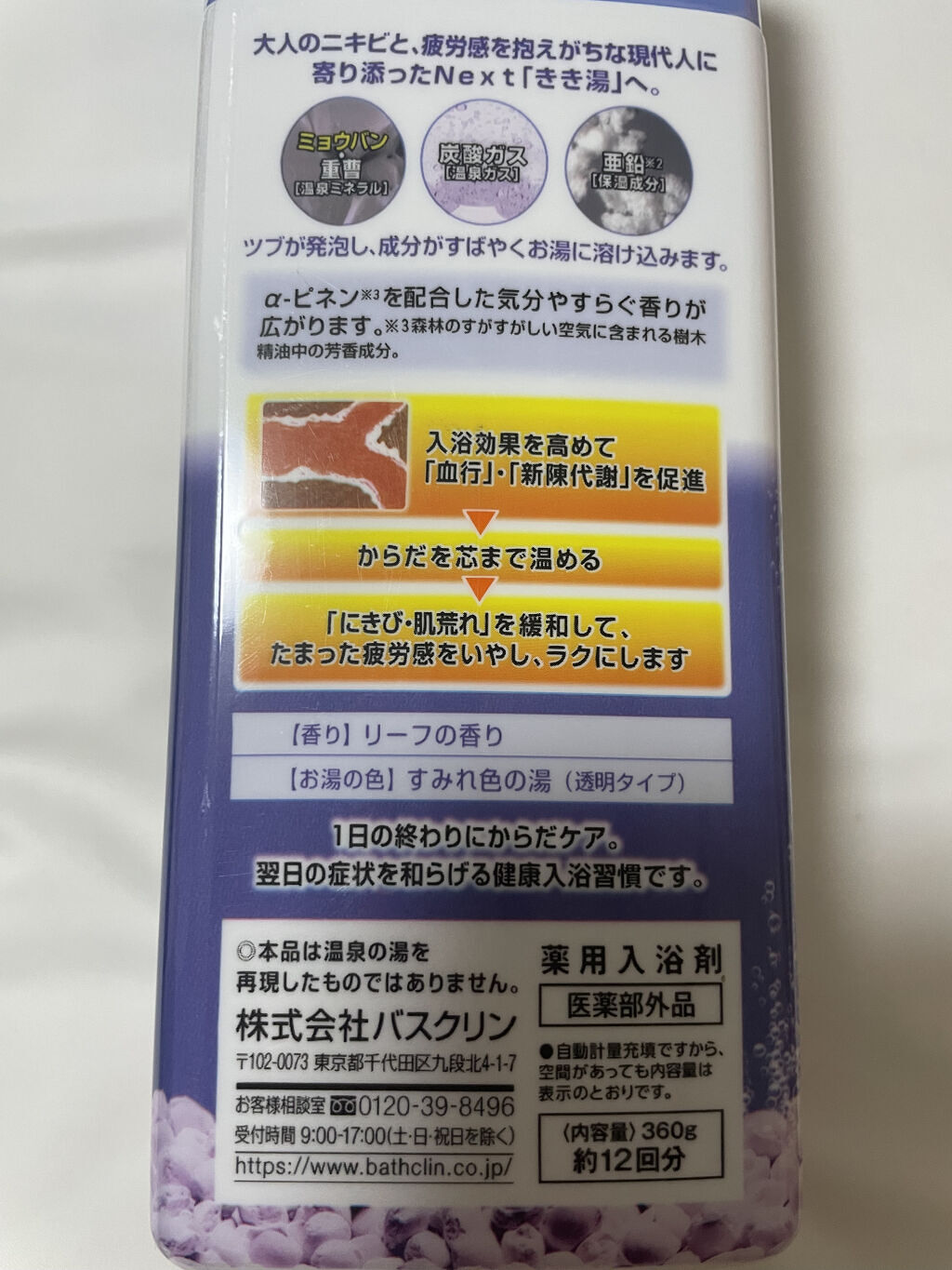 大放出セール バスクリン 薬用 きき湯 ファインヒート グレープフルーツの香り 詰替え用 500g ※ポイント最大12倍対象 fucoa.cl