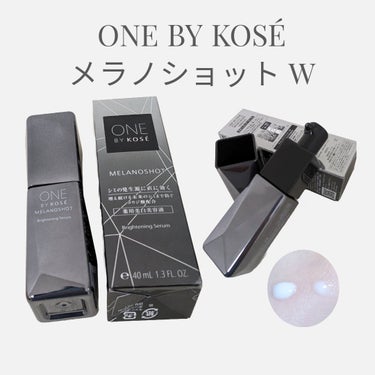 メラノショット W/ONE BY KOSE/美容液を使ったクチコミ（1枚目）