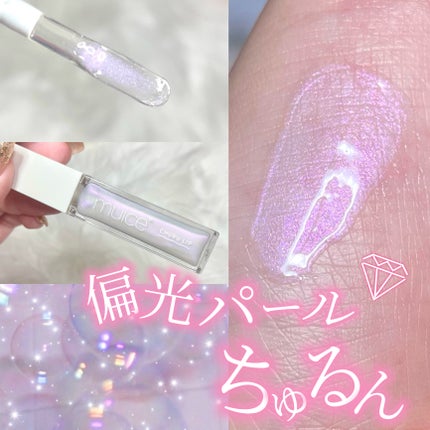 ちゅるリップランパー SP01 ミルキージェム(限定)/muice/リッププランパーを使ったクチコミ(1枚目)
