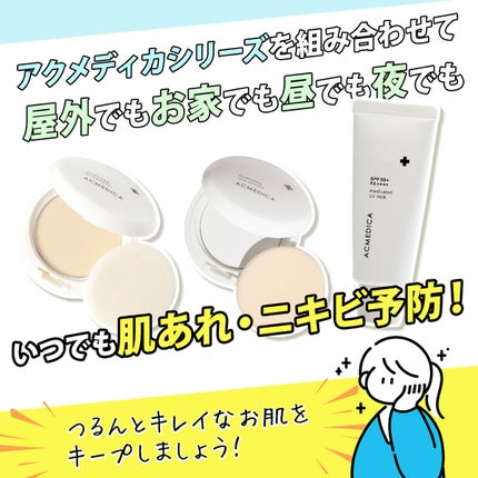 アクメディカ 薬用 フェイスパウダー クリア N/ナリスアップ/プレストパウダーを使ったクチコミ(6枚目)