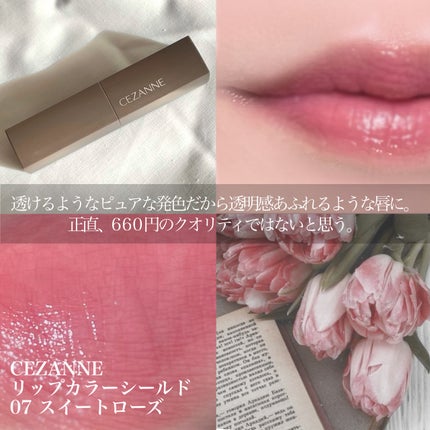 リップカラーシールド/CEZANNE/口紅を使ったクチコミ(2枚目)