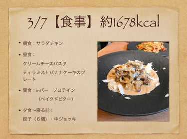 セブンプレミアム サラダチキンのクチコミ「2020年3月7日
【食事】約1678kcal
朝食：サラダチキン
昼食： クリームチー.....」（1枚目）