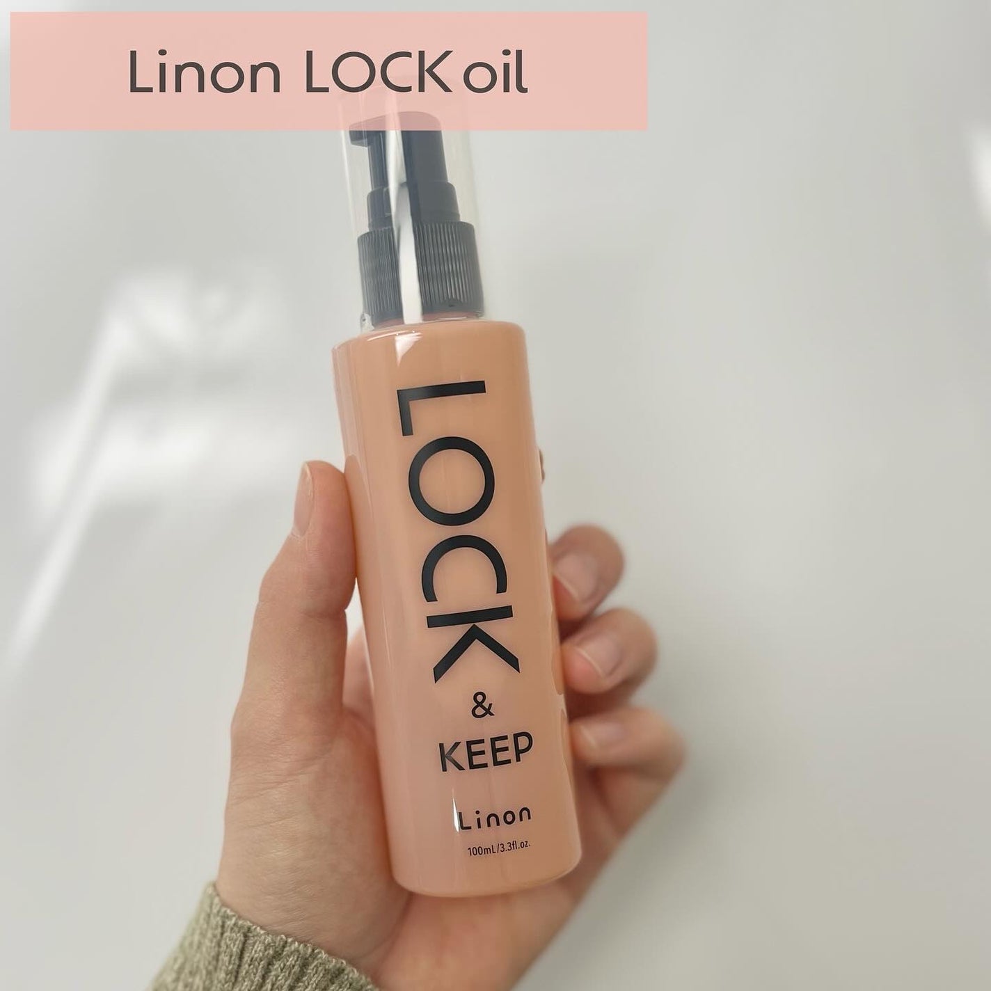 Linon ロックオイル/Linon/ヘアオイルを使ったクチコミ(1枚目)