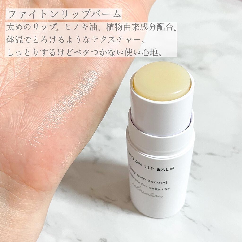 ファイトントナーパッド/naraum:/トナーパッドを使ったクチコミ（2枚目）