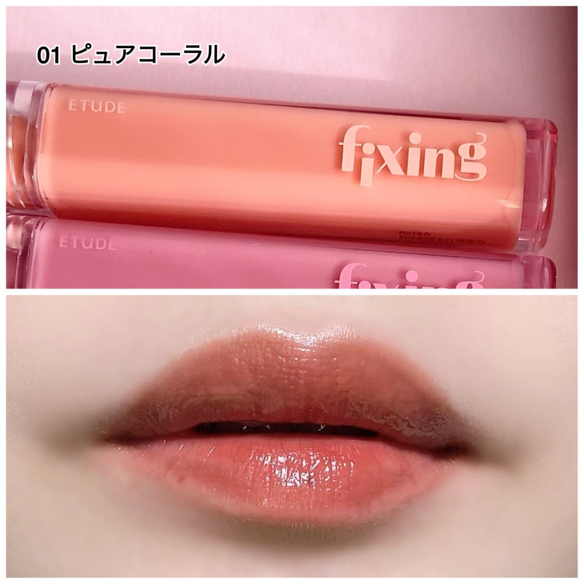 グロウ フィクシングティント/ETUDE/リップティントを使ったクチコミ(4枚目)