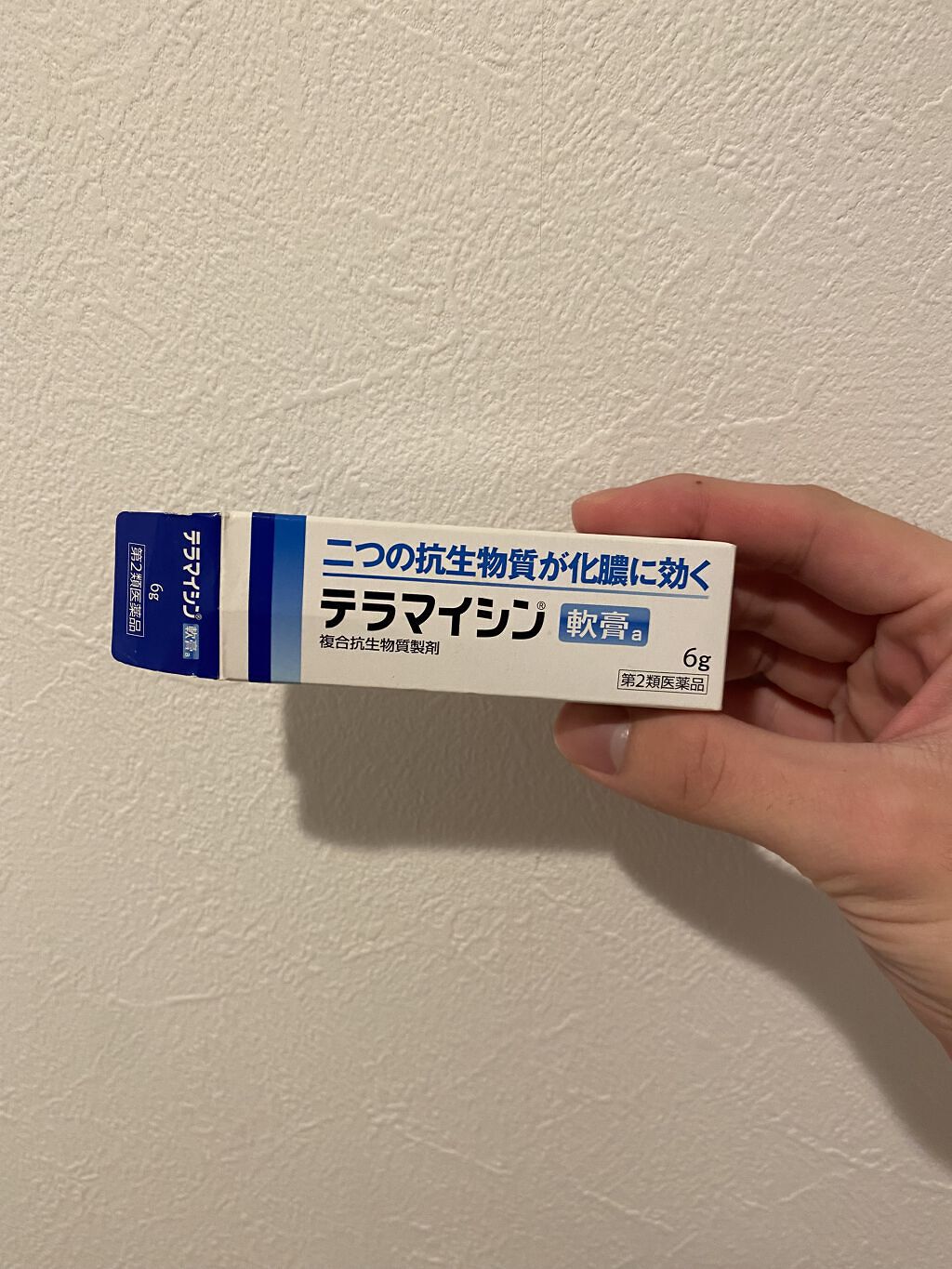 テラマイシン/ジョンソン・エンド・ジョンソン/その他スキンケアを使ったクチコミ（1枚目）