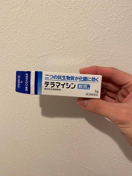 テラマイシン/ジョンソン・エンド・ジョンソン/その他スキンケアを使ったクチコミ(1枚目)