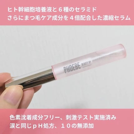 フィービー ビューティーアップ アイラッシュセラムN2/PHOEBE BEAUTY UP/まつげ美容液を使ったクチコミ(2枚目)