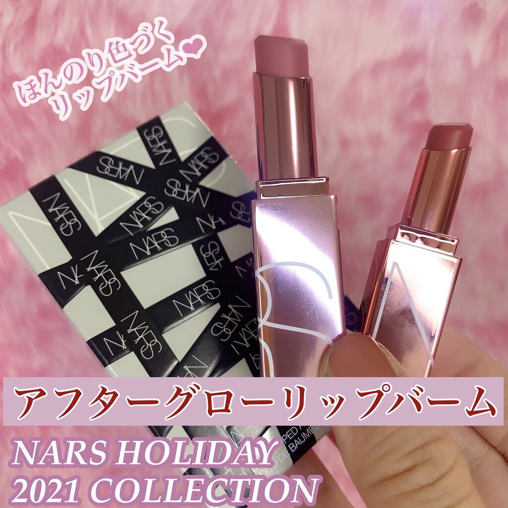 アンラップド アフターグロー リップバームデュオ/NARS/口紅を使ったクチコミ（1枚目）