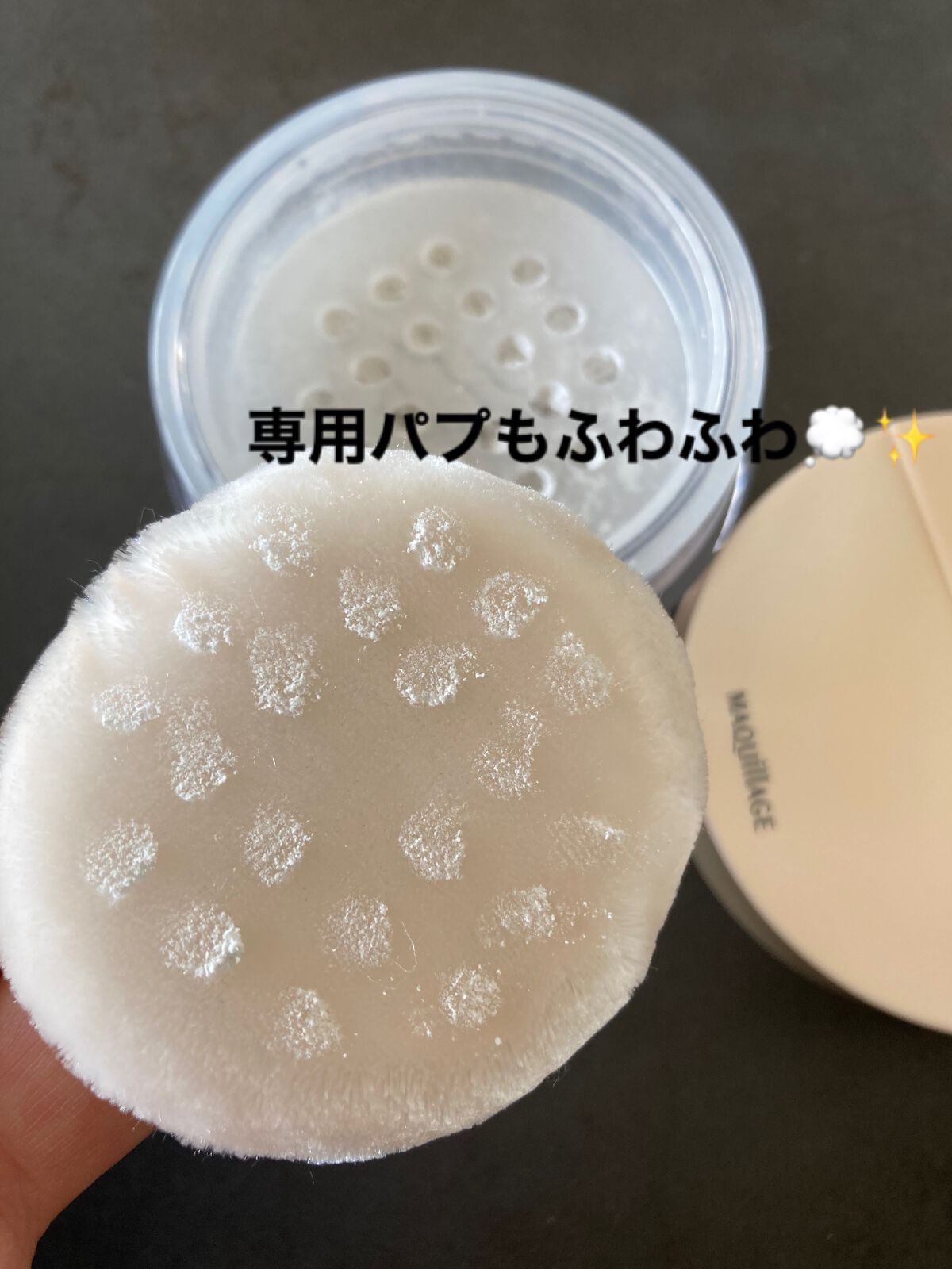 ドラマティックエッセンスヴェール ルースパウダー/マキアージュ/フェイスパウダーを使ったクチコミ（3枚目）