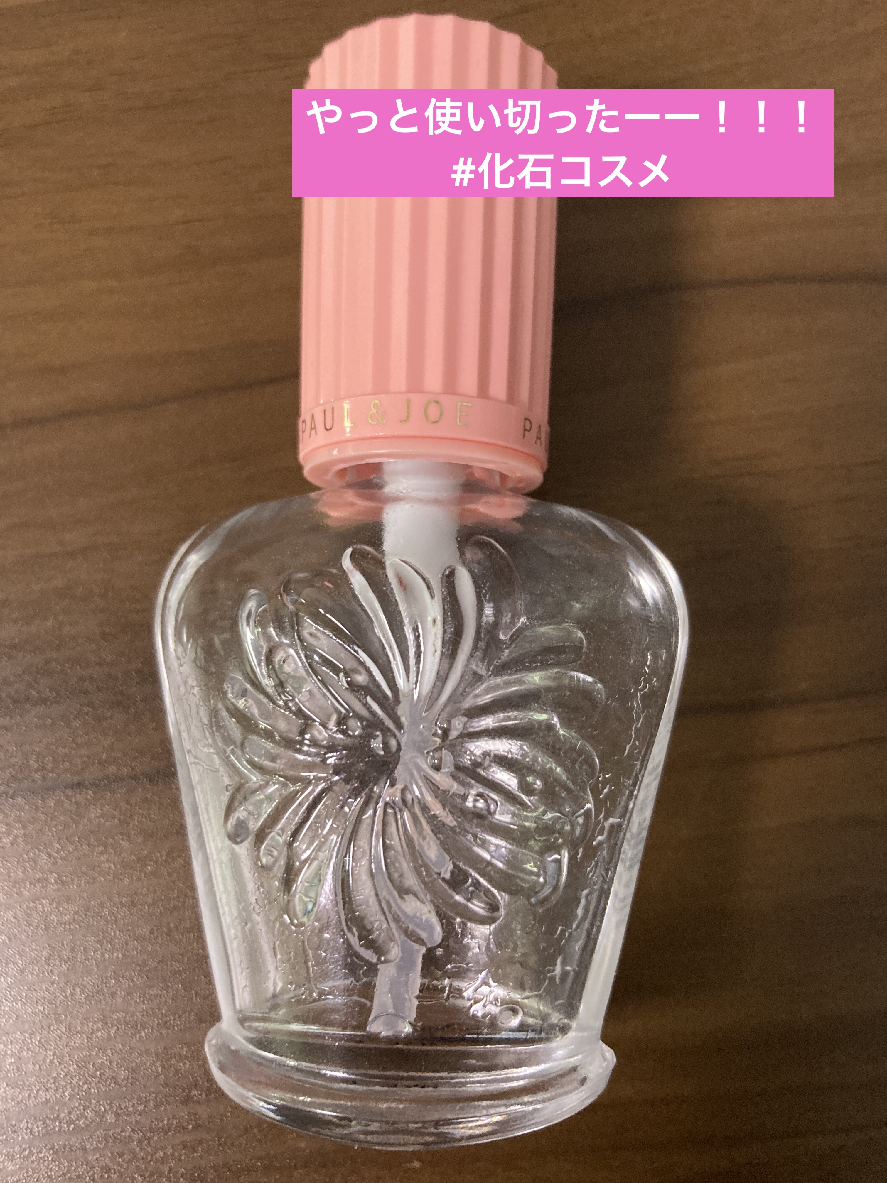 パール ファンデーション プライマー 001/PAUL & JOE BEAUTE/化粧下地を使ったクチコミ（1枚目）