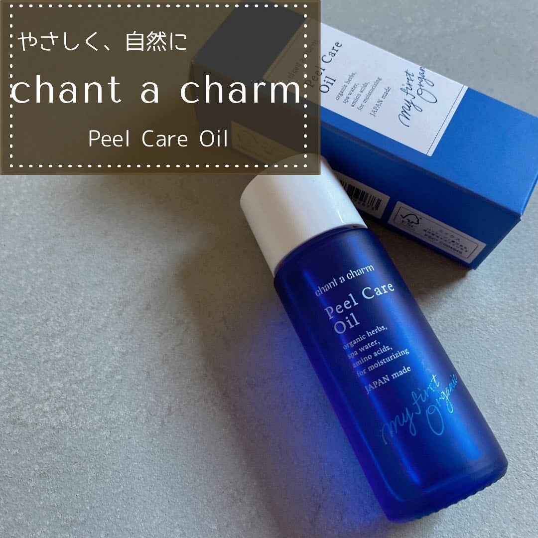 ピールケアオイル/chant a charm /ピーリングを使ったクチコミ(1枚目)
