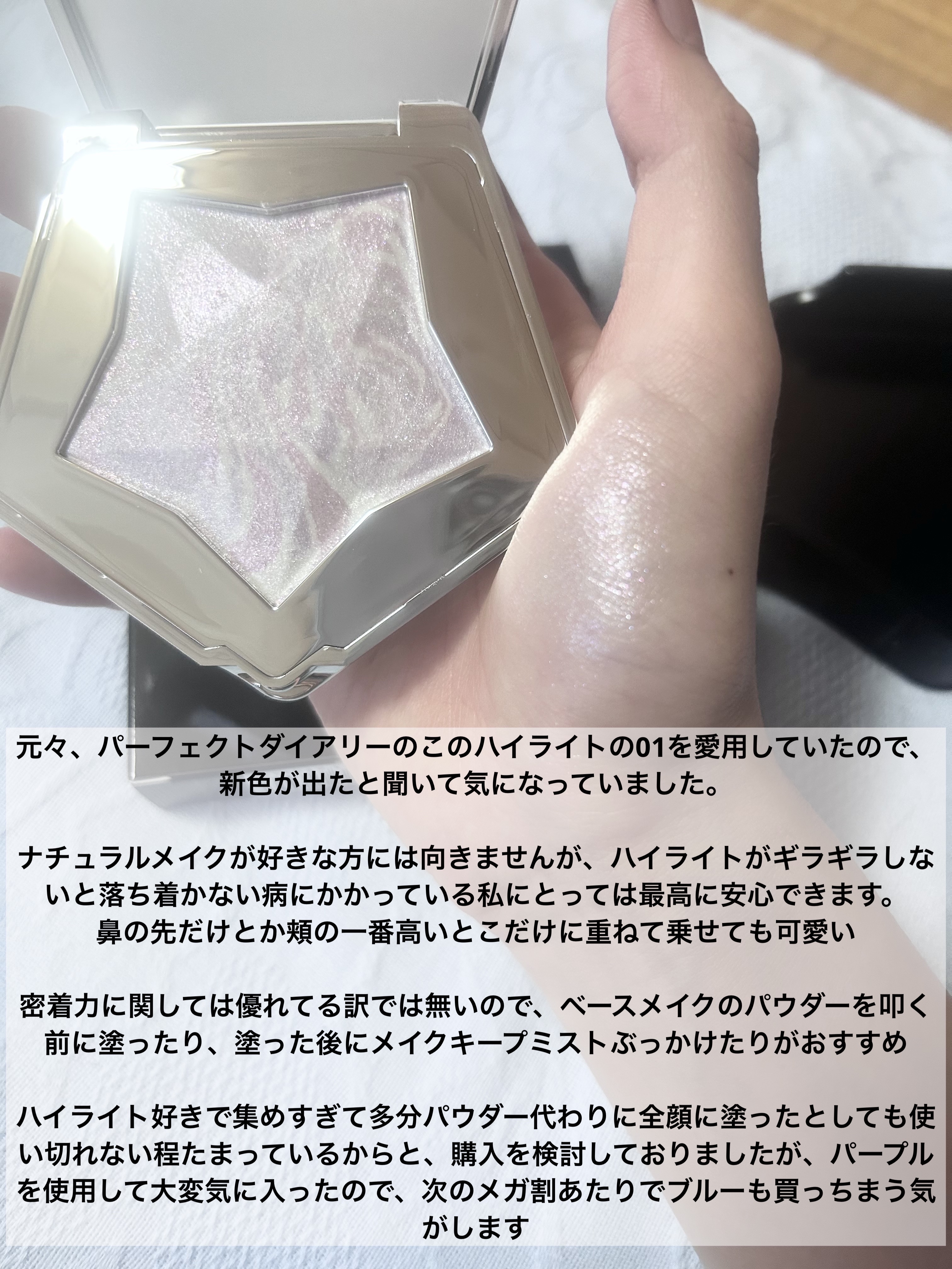 スターダストダイヤモンドハイライトパウダー/PERFECT DIARY/パウダーハイライトを使ったクチコミ（2枚目）