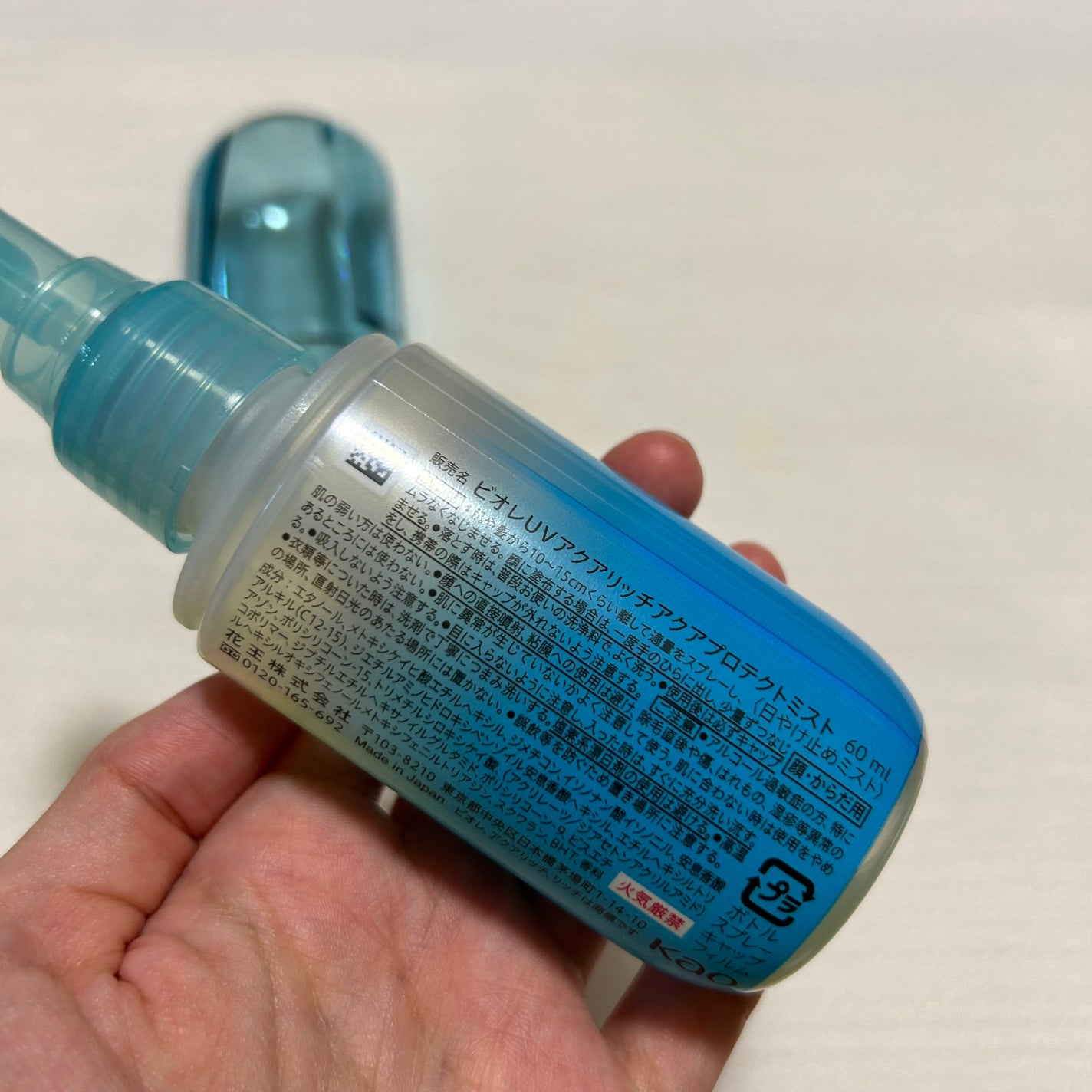 ビオレUV アクアリッチ アクアプロテクトミスト/ビオレ/日焼け止めミスト・スプレーを使ったクチコミ(2枚目)