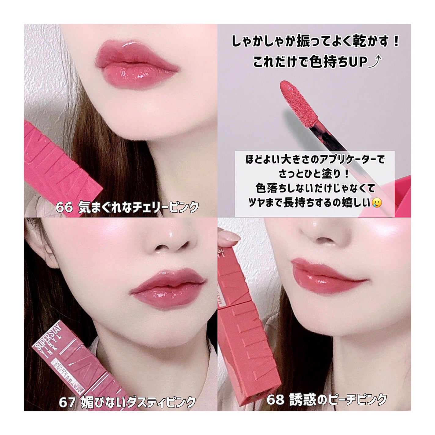 SPã¹ã〠ãŽã£ãã«ã€ã³ã¯/MAYBELLINE NEW YORK/å£çŽ
ã䜿ã£ãã¯ãã³ãïŒ5æç®ïŒ