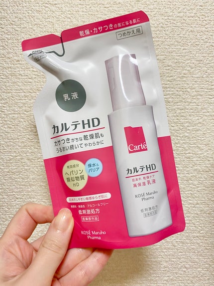 モイスチュア エマルジョン/カルテHD/乳液を使ったクチコミ(1枚目)