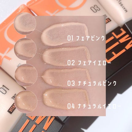 フィットミー フレッシュ ティント/MAYBELLINE NEW YORK/ベースメイクを使ったクチコミ(2枚目)