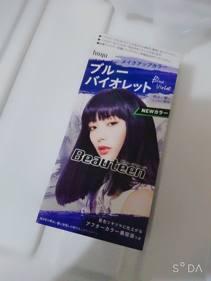 メイクアップカラー/ビューティーン/ヘアカラーを使ったクチコミ(1枚目)