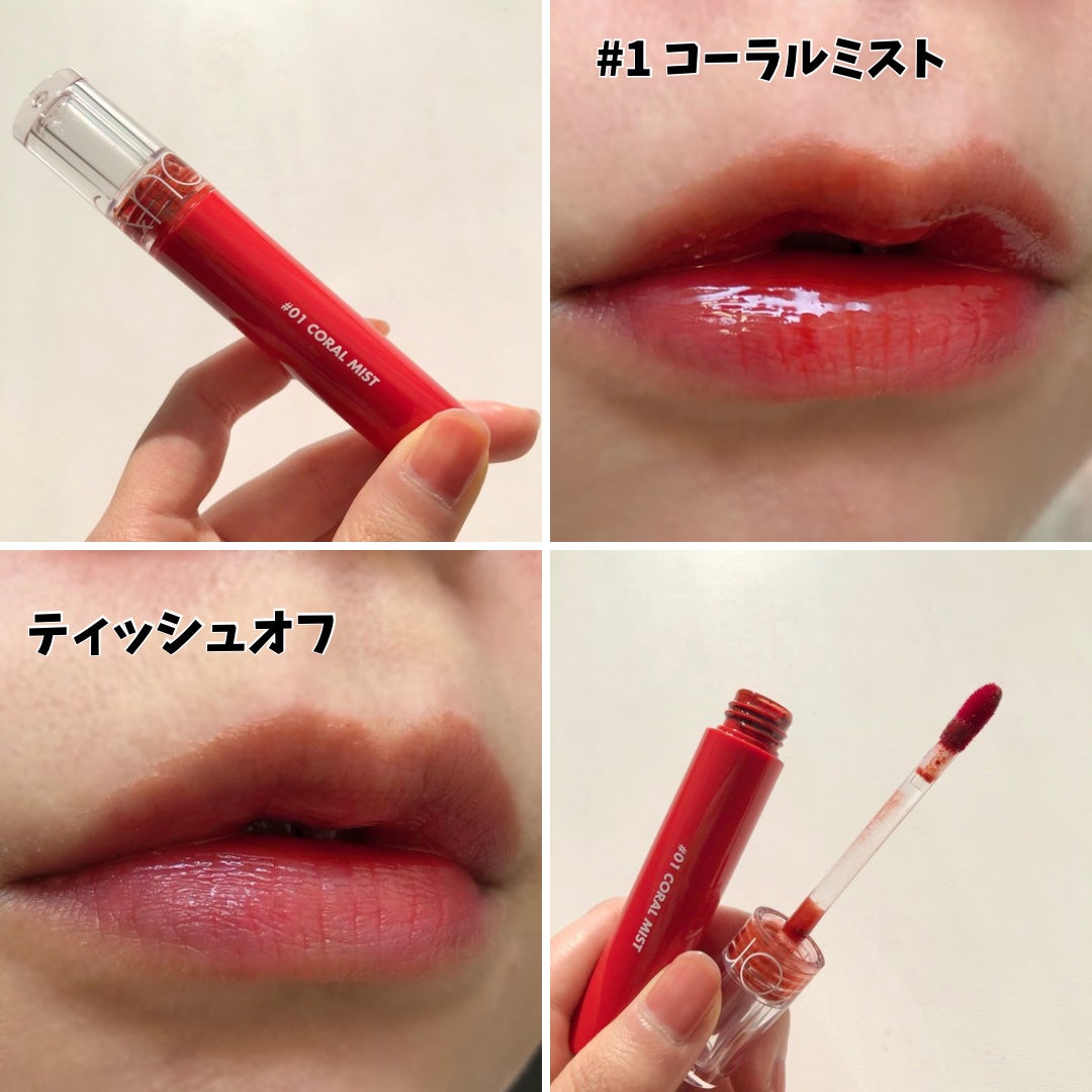 グラスティングウォーターティント/rom&nd/リップティントを使ったクチコミ(5枚目)